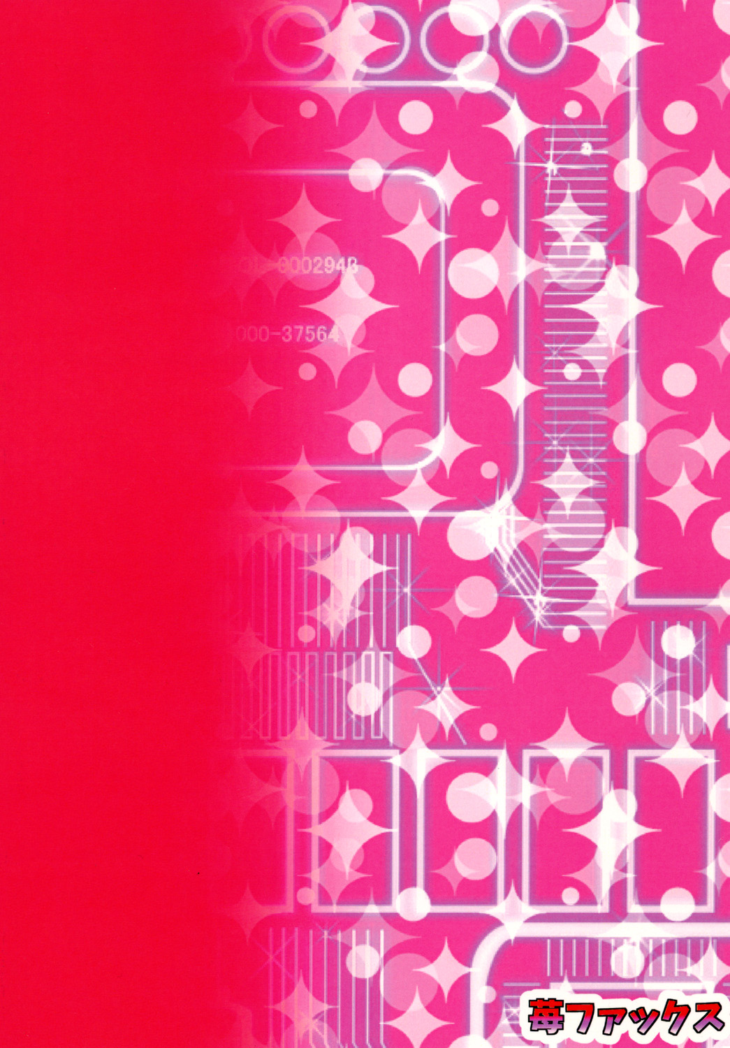 [苺ファックス (でうさ)] パコロンパ! 絶望病モード (スーパーダンガンロンパ2) [英訳] [DL版]