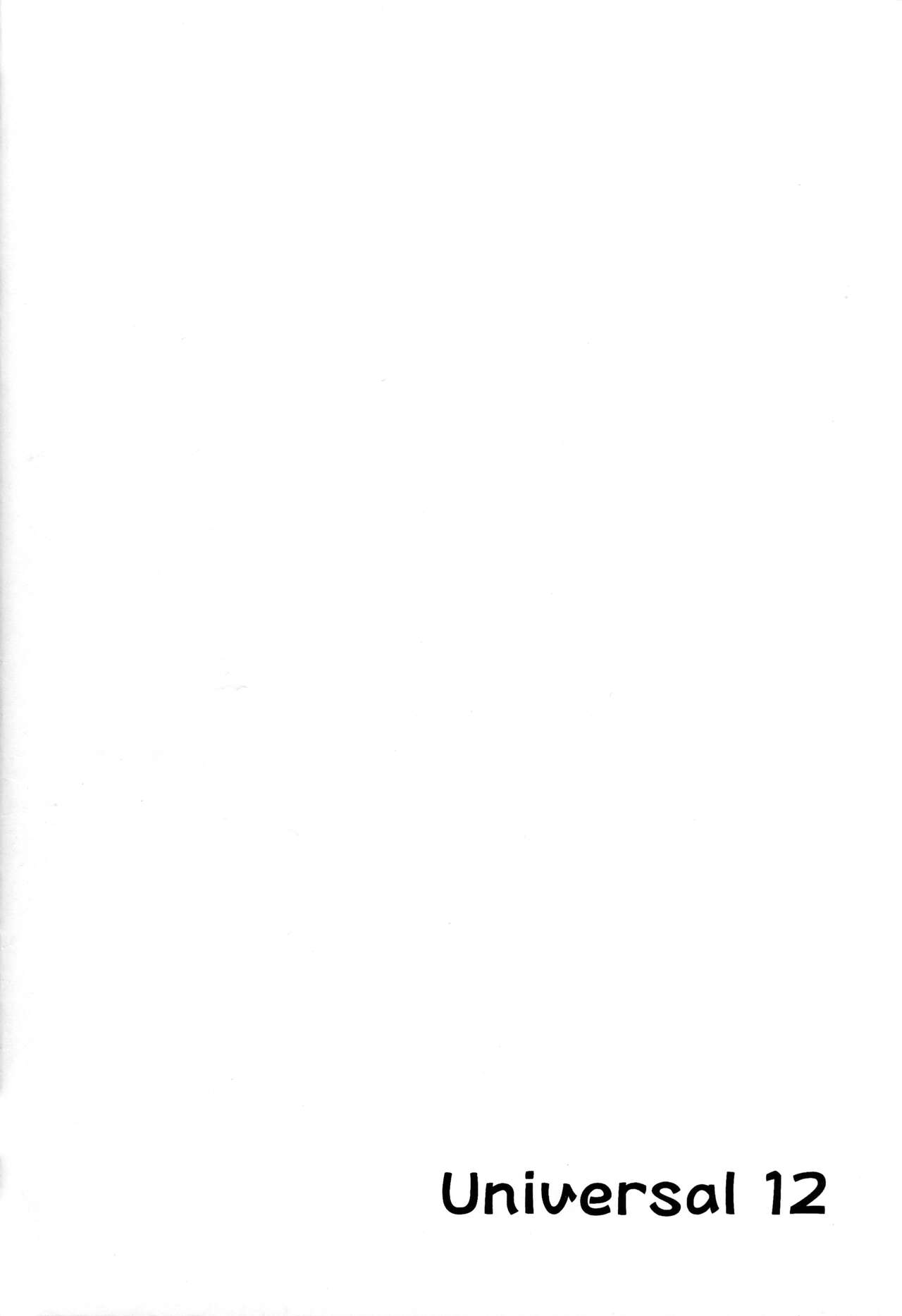 [Universal 12 (てぬゐ)] えっちな格好の女の子にちょっとえっちなことされちゃう本