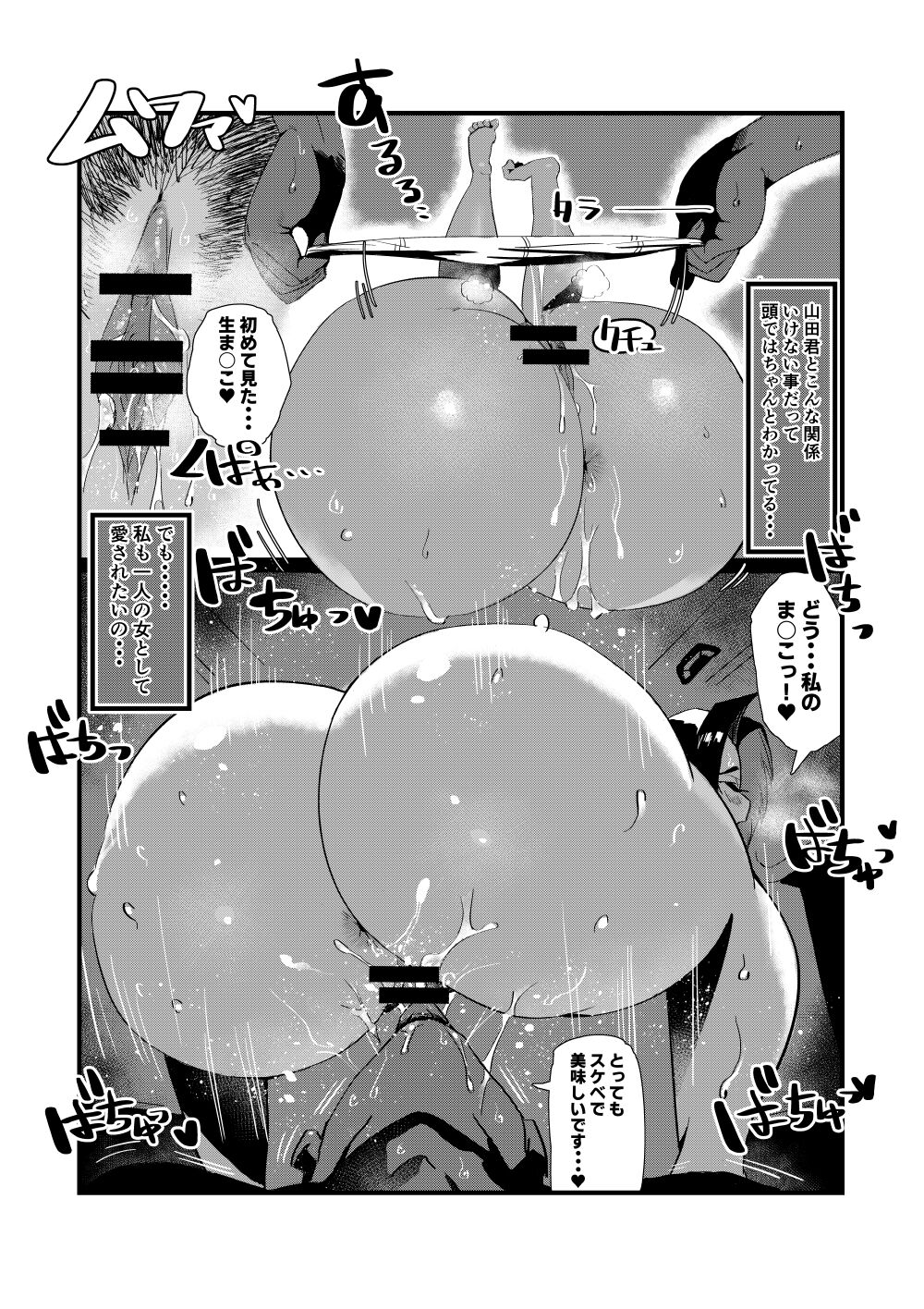 [36p] 爆乳しぼり