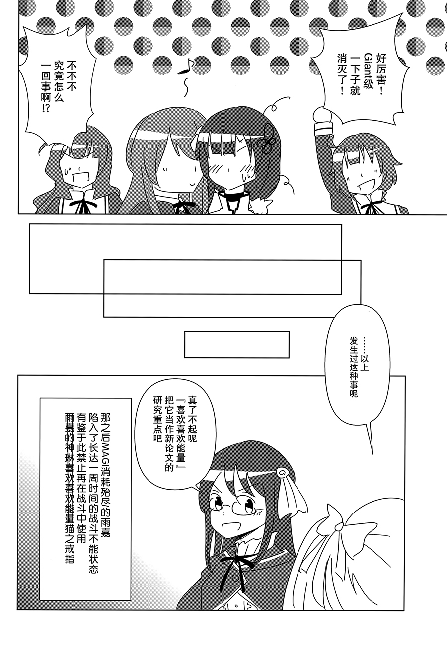 (惹き合う運命) [Collect Control (時々山崎)] グッドナイト→モーニング (アサルトリリィ) [中国翻訳]