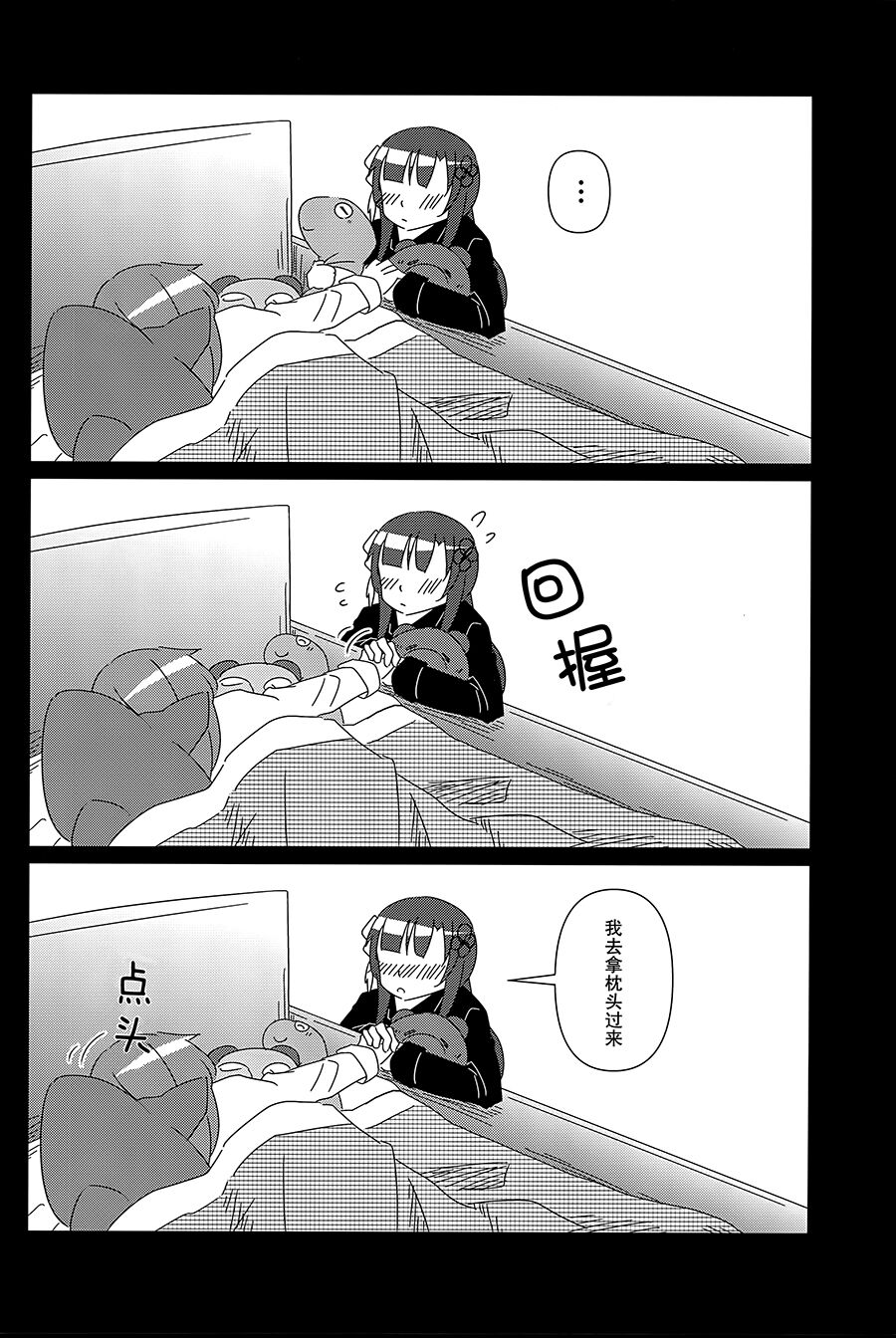 (惹き合う運命) [Collect Control (時々山崎)] グッドナイト→モーニング (アサルトリリィ) [中国翻訳]