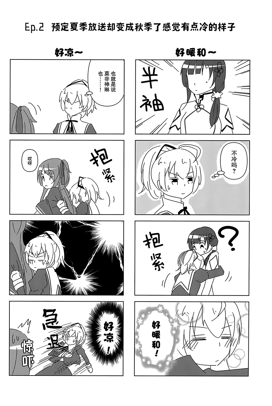 (惹き合う運命) [Collect Control (時々山崎)] グッドナイト→モーニング (アサルトリリィ) [中国翻訳]