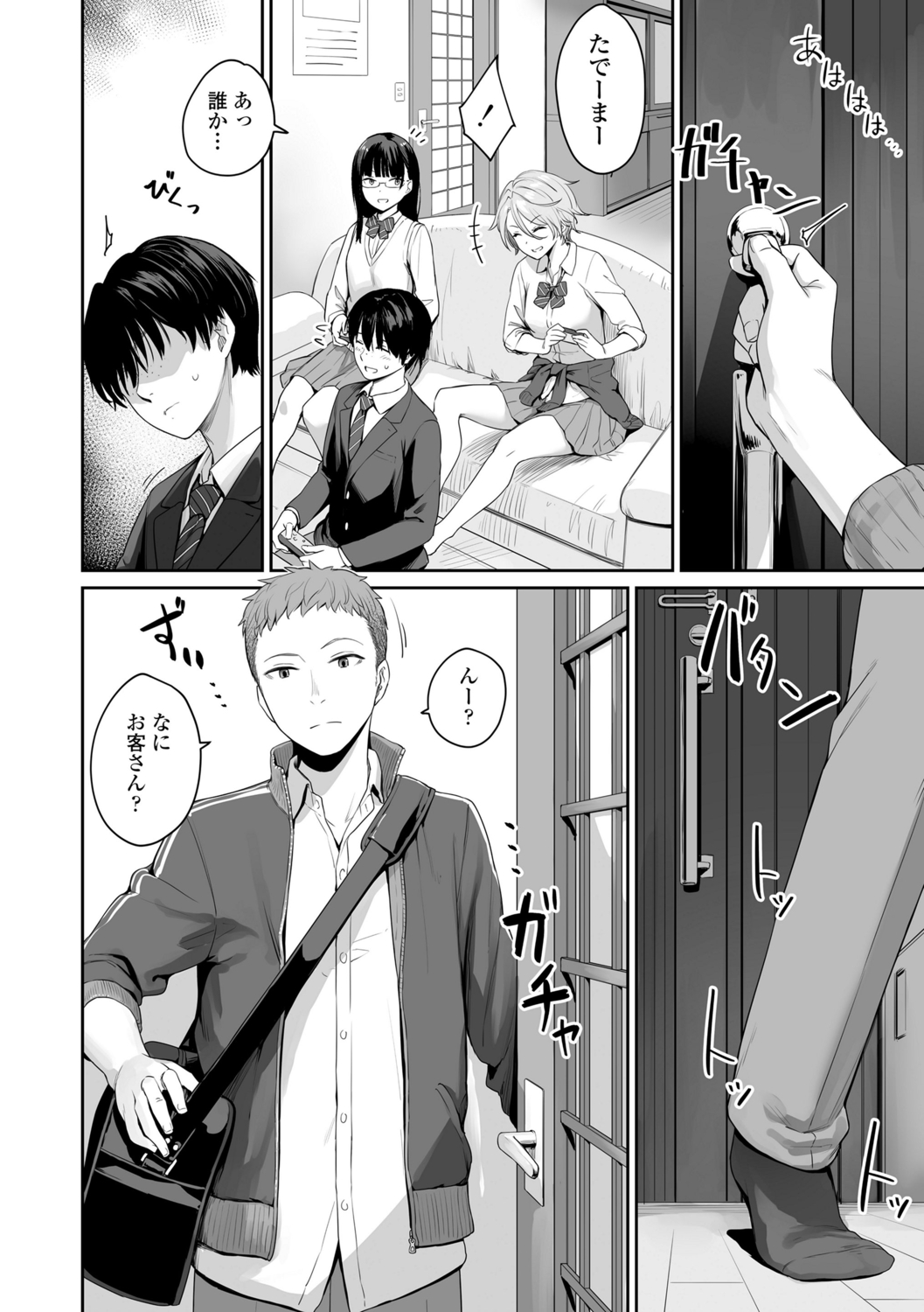 [紅村かる] ぼくだけがセックスできない家 [DL版]