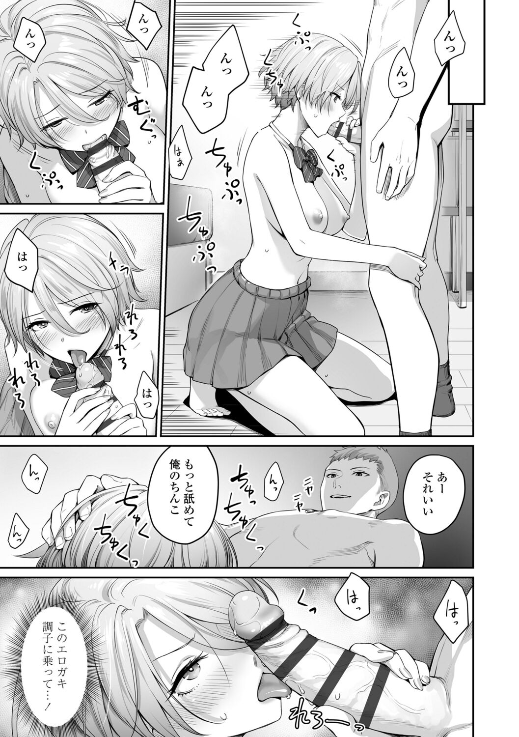 [紅村かる] ぼくだけがセックスできない家 [DL版]