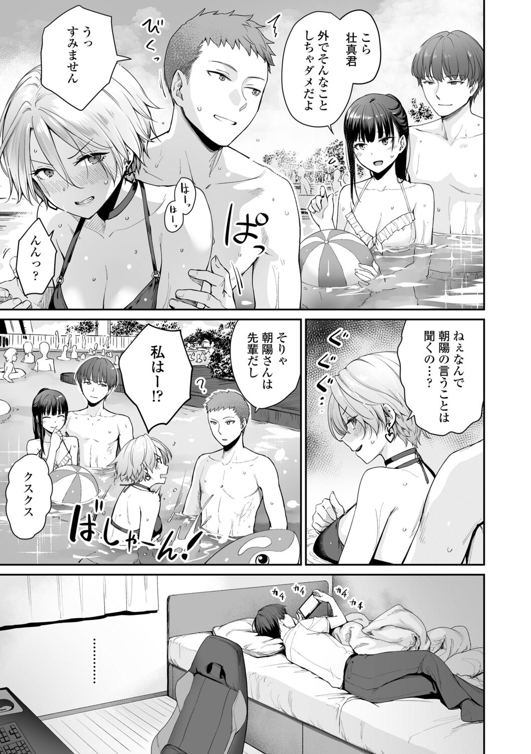 [紅村かる] ぼくだけがセックスできない家 [DL版]