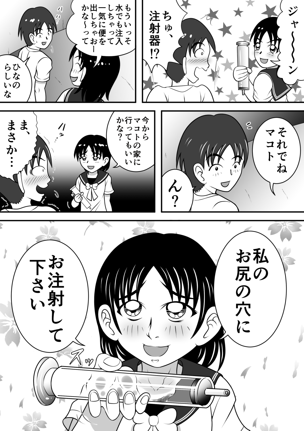 [ヒトツカミ (奇田村光一)] さらけだす彼女