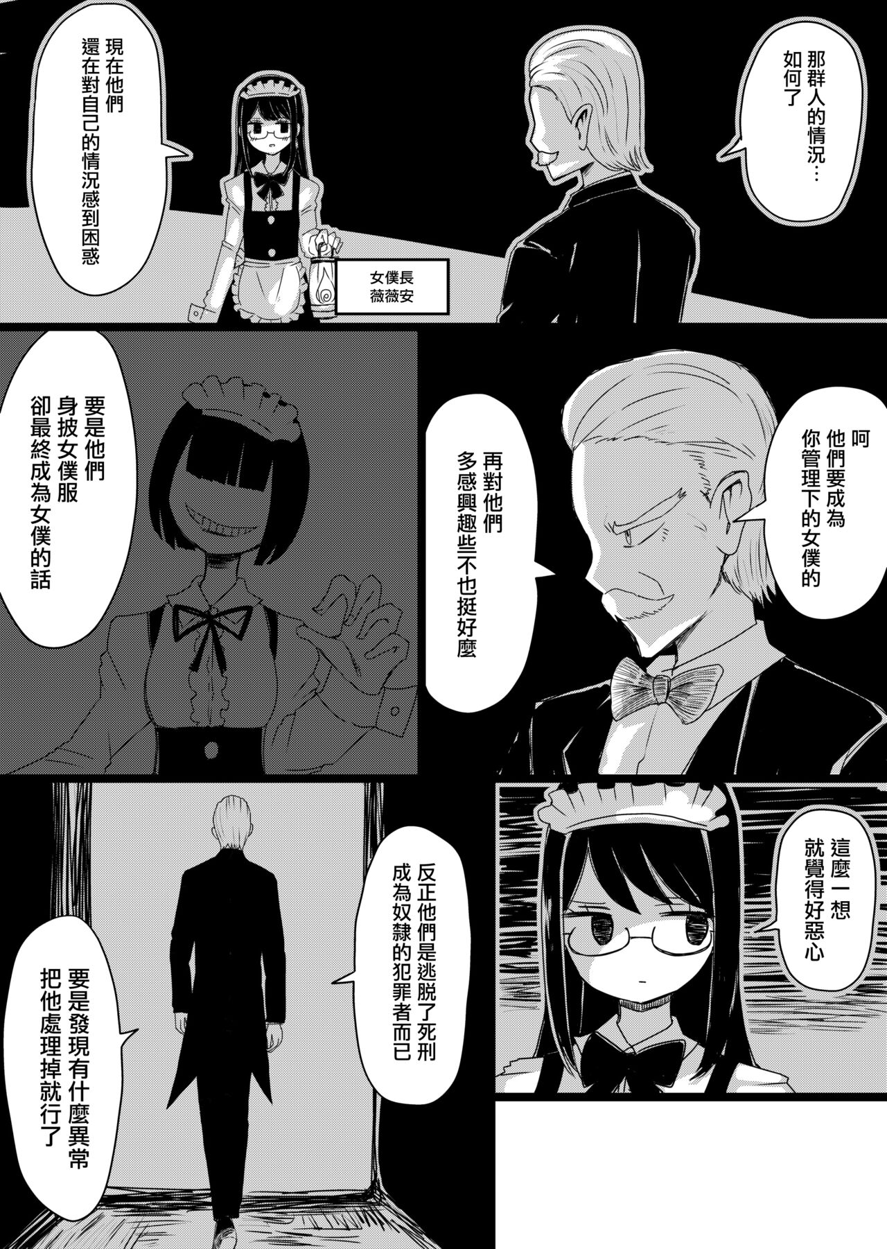 [むらさきにゃんこバー (ヴァエ)] メイドの皮prototype [中国翻訳] [DL版]