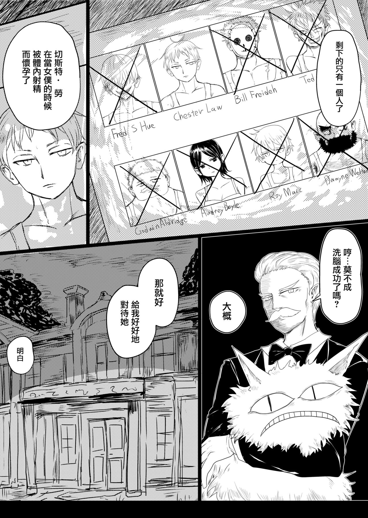 [むらさきにゃんこバー (ヴァエ)] メイドの皮prototype [中国翻訳] [DL版]