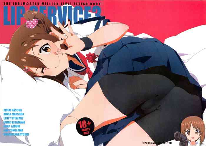 (C94) [さんだいよっきゅう (小桜菜々音)] LIP SERVICE3 (アイドルマスター ミリオンライブ!) [中国翻訳]