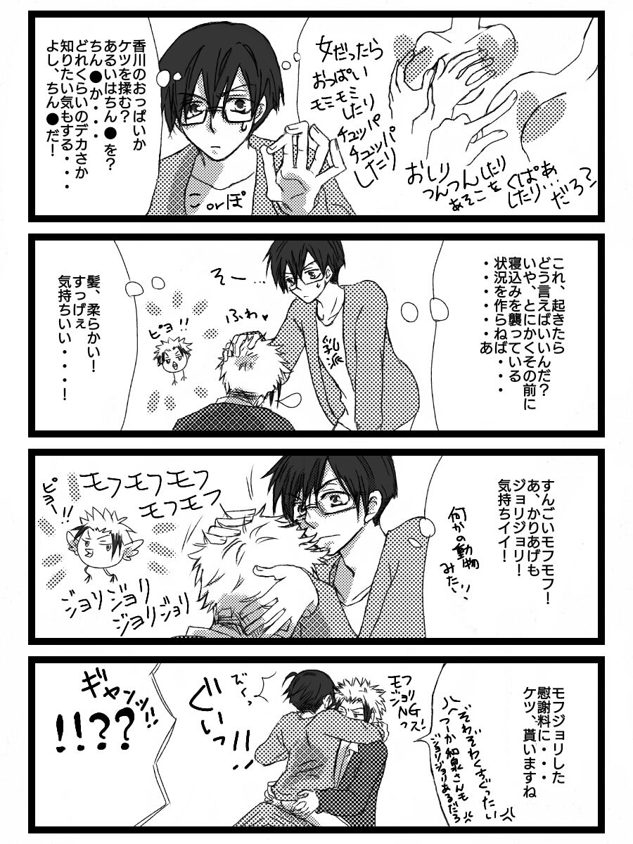 [ザネリ] ヤンメガツイログ3