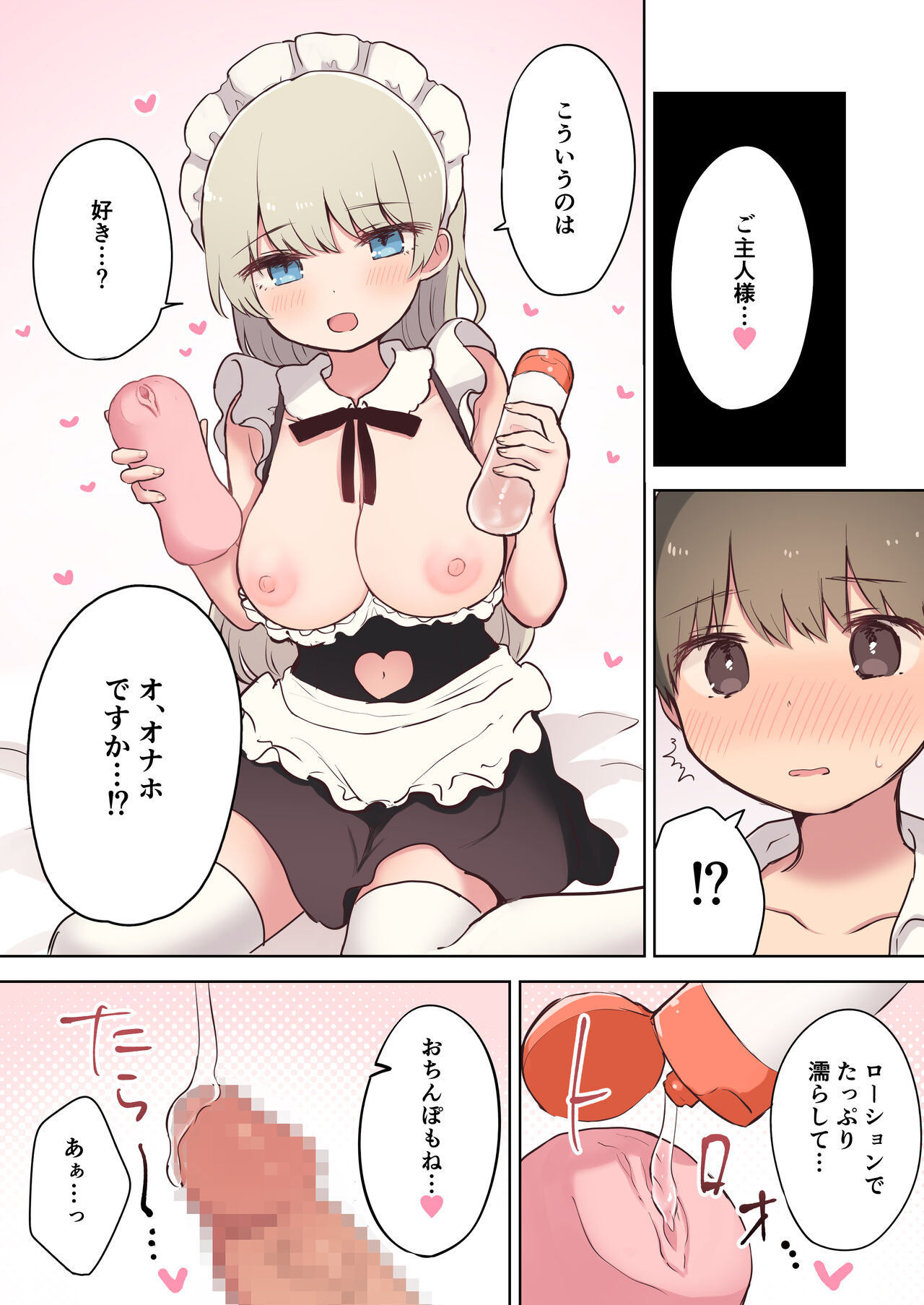 [猫あんみつ (餡ねここ)] 淫乱メイド喫茶