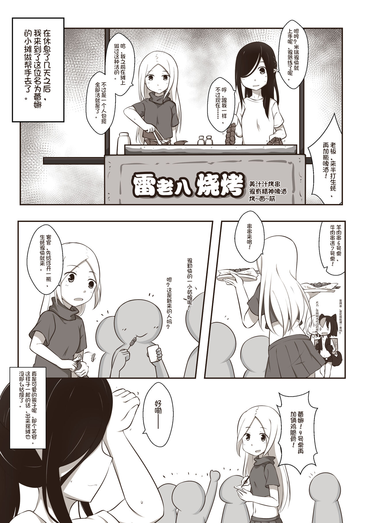 [MagicA2]Black and white,you and me 1