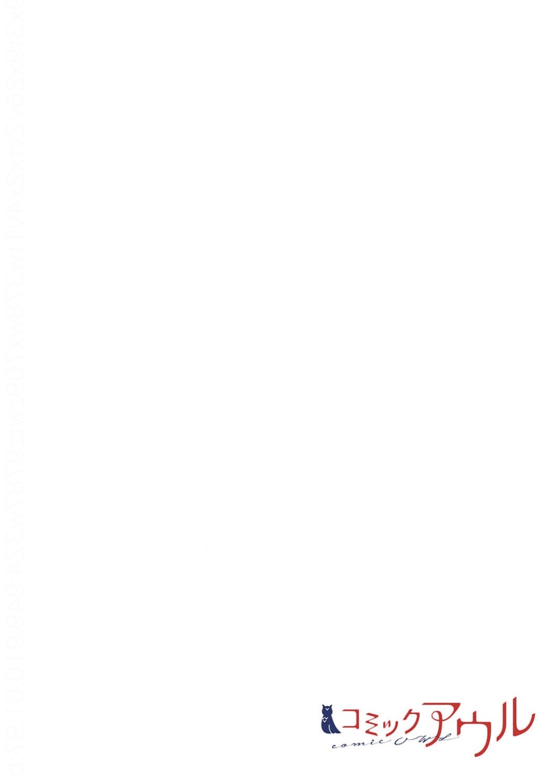 ひびき澪] 君がそれを愛と呼んでも 6 巻 (ファンギルド)