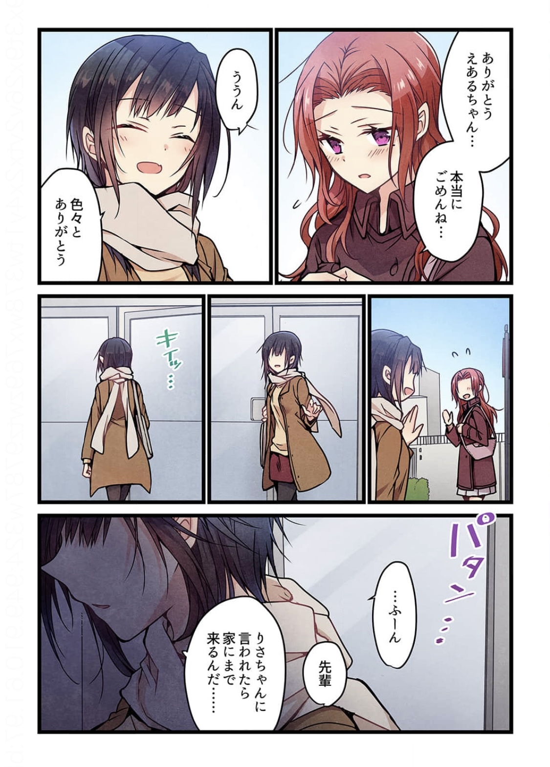 ひびき澪] 君がそれを愛と呼んでも 6 巻 (ファンギルド)