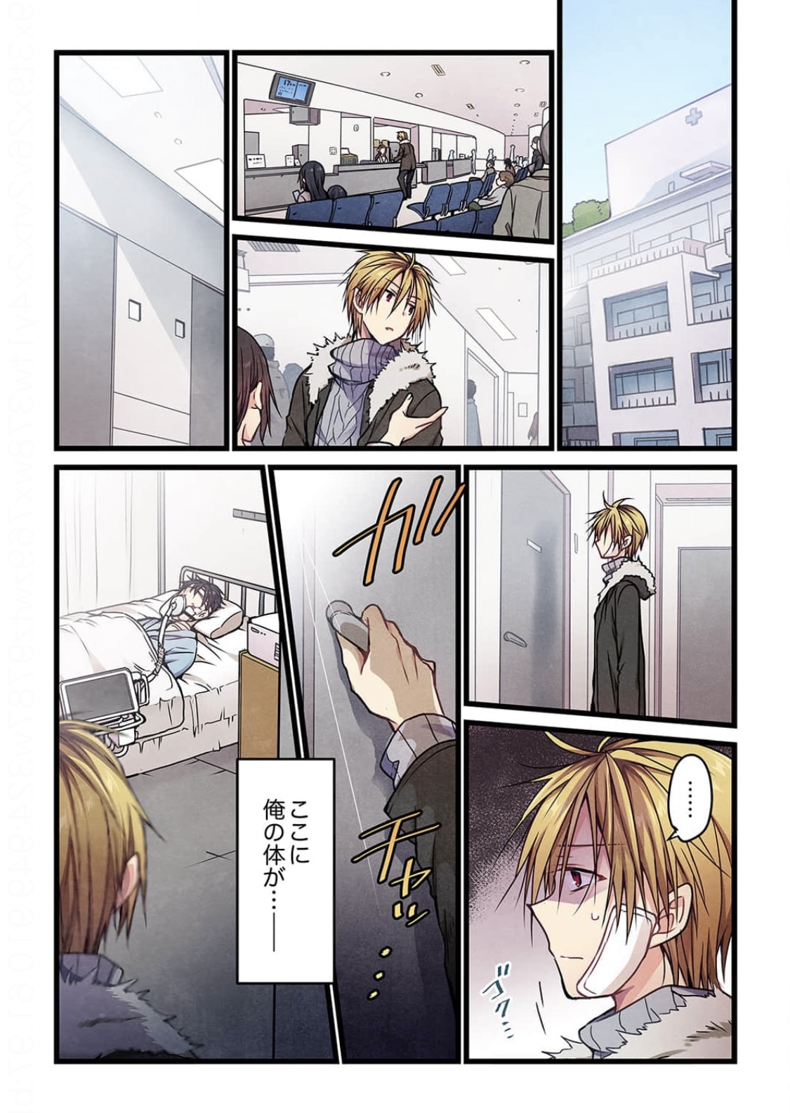 ひびき澪] 君がそれを愛と呼んでも 6 巻 (ファンギルド)