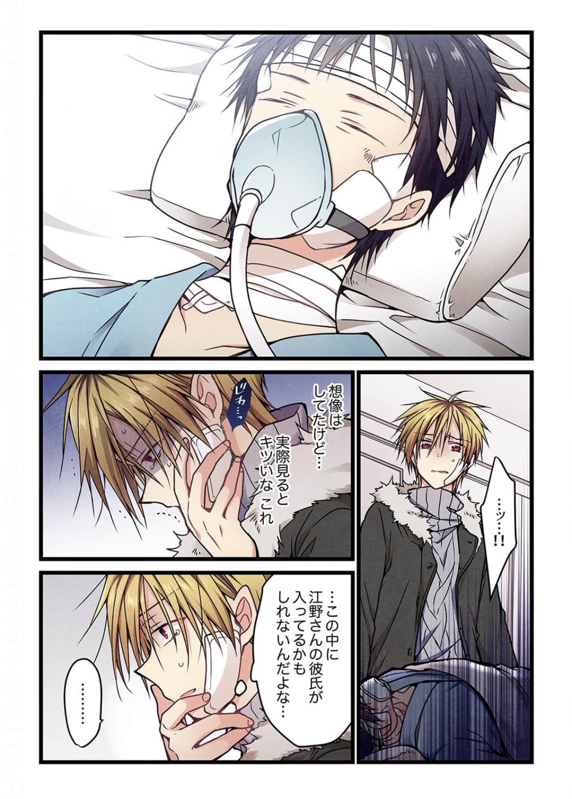 ひびき澪] 君がそれを愛と呼んでも 6 巻 (ファンギルド)