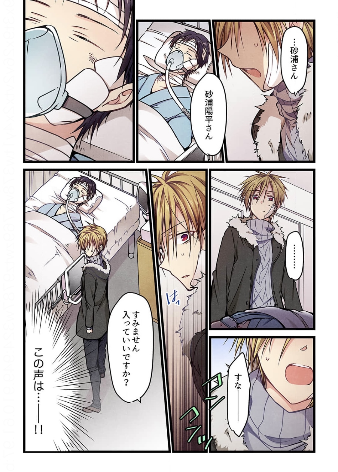 ひびき澪] 君がそれを愛と呼んでも 6 巻 (ファンギルド)