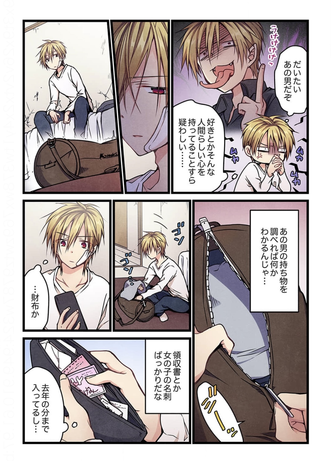 ひびき澪] 君がそれを愛と呼んでも 6 巻 (ファンギルド)