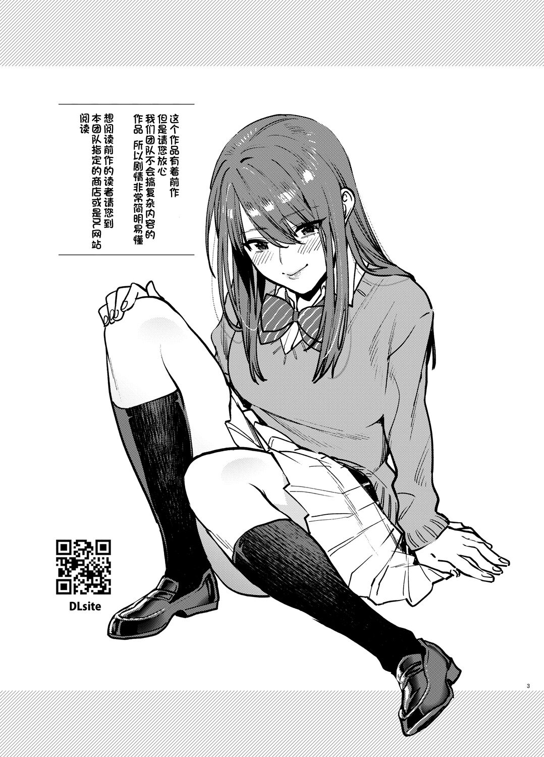 [むしゃぶる (武者サブ)] 赤いはキミの咎-後日談- [中国翻訳] [DL版]