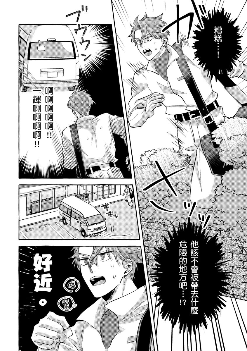 [秋良ろじ] お前のほうがかわいいくせに [中国翻訳] [DL版] [無修正]