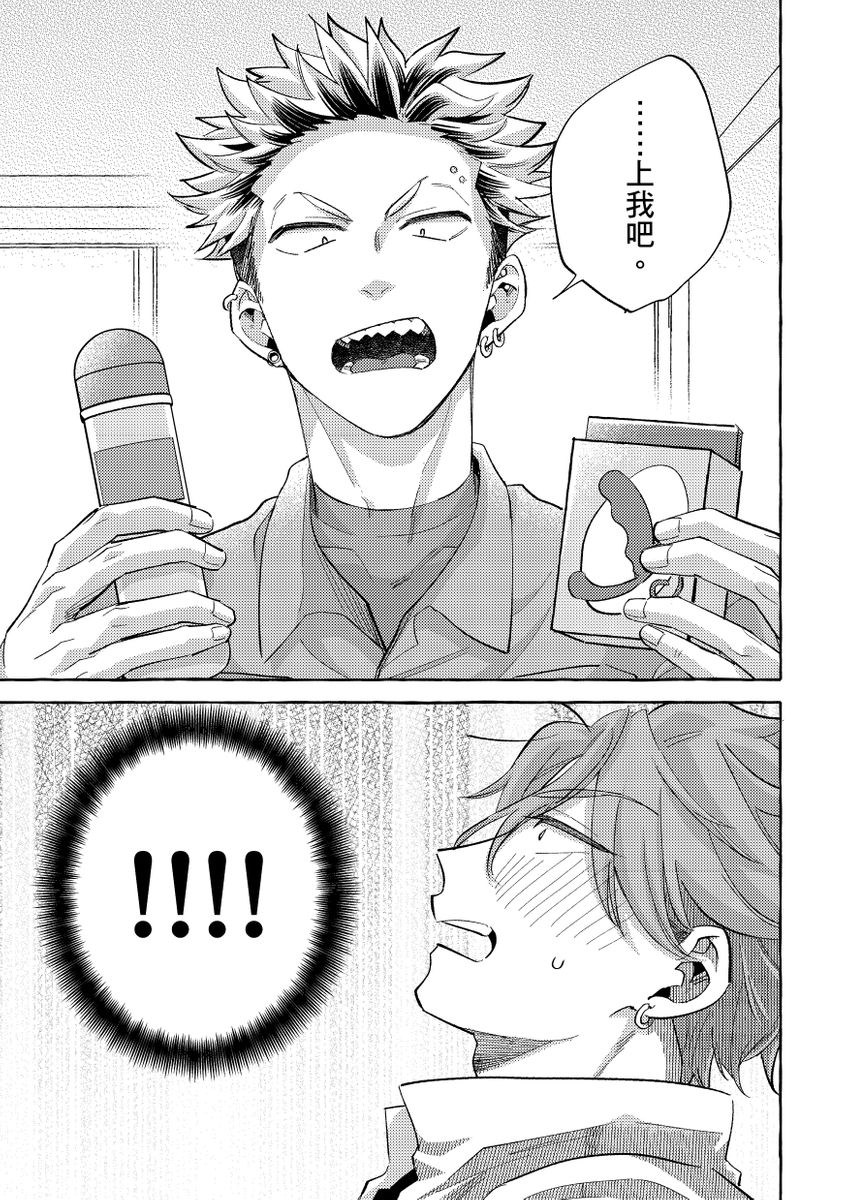 [秋良ろじ] お前のほうがかわいいくせに [中国翻訳] [DL版] [無修正]