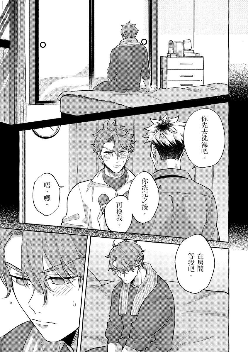 [秋良ろじ] お前のほうがかわいいくせに [中国翻訳] [DL版] [無修正]