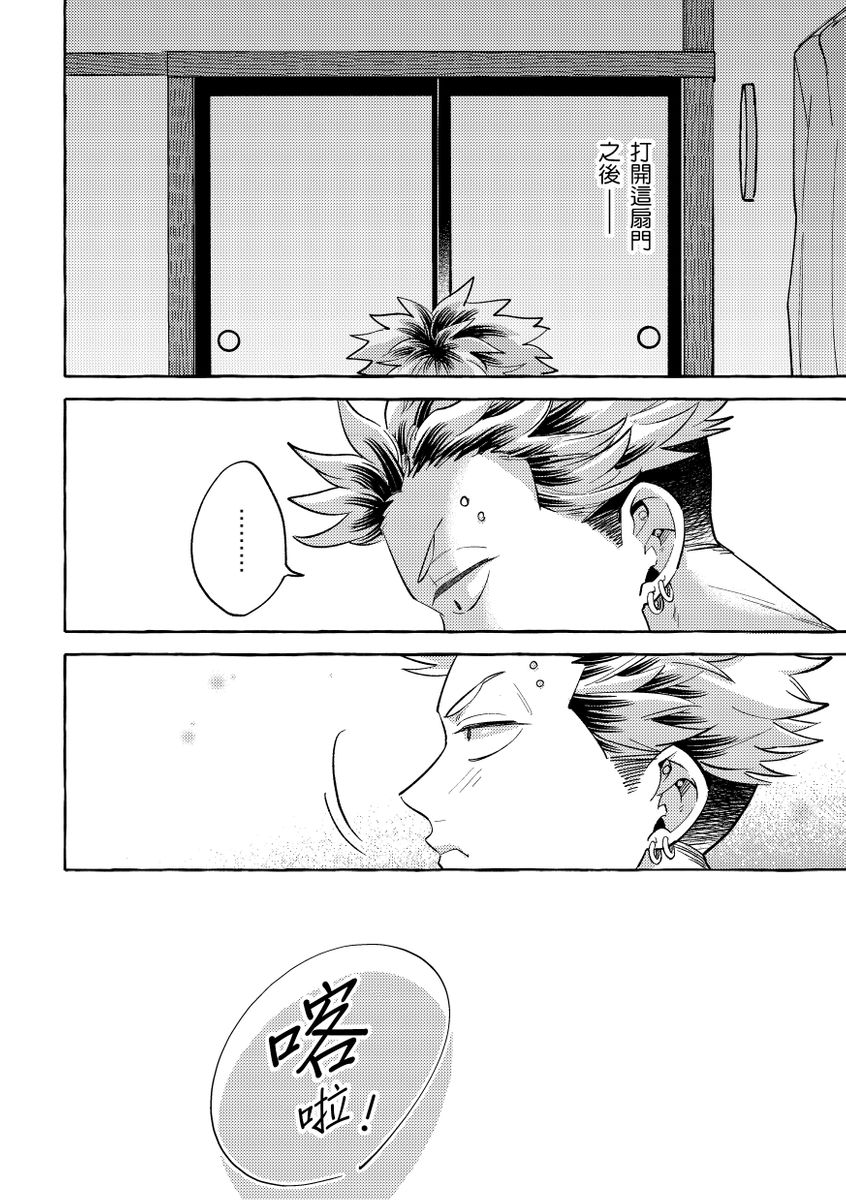 [秋良ろじ] お前のほうがかわいいくせに [中国翻訳] [DL版] [無修正]