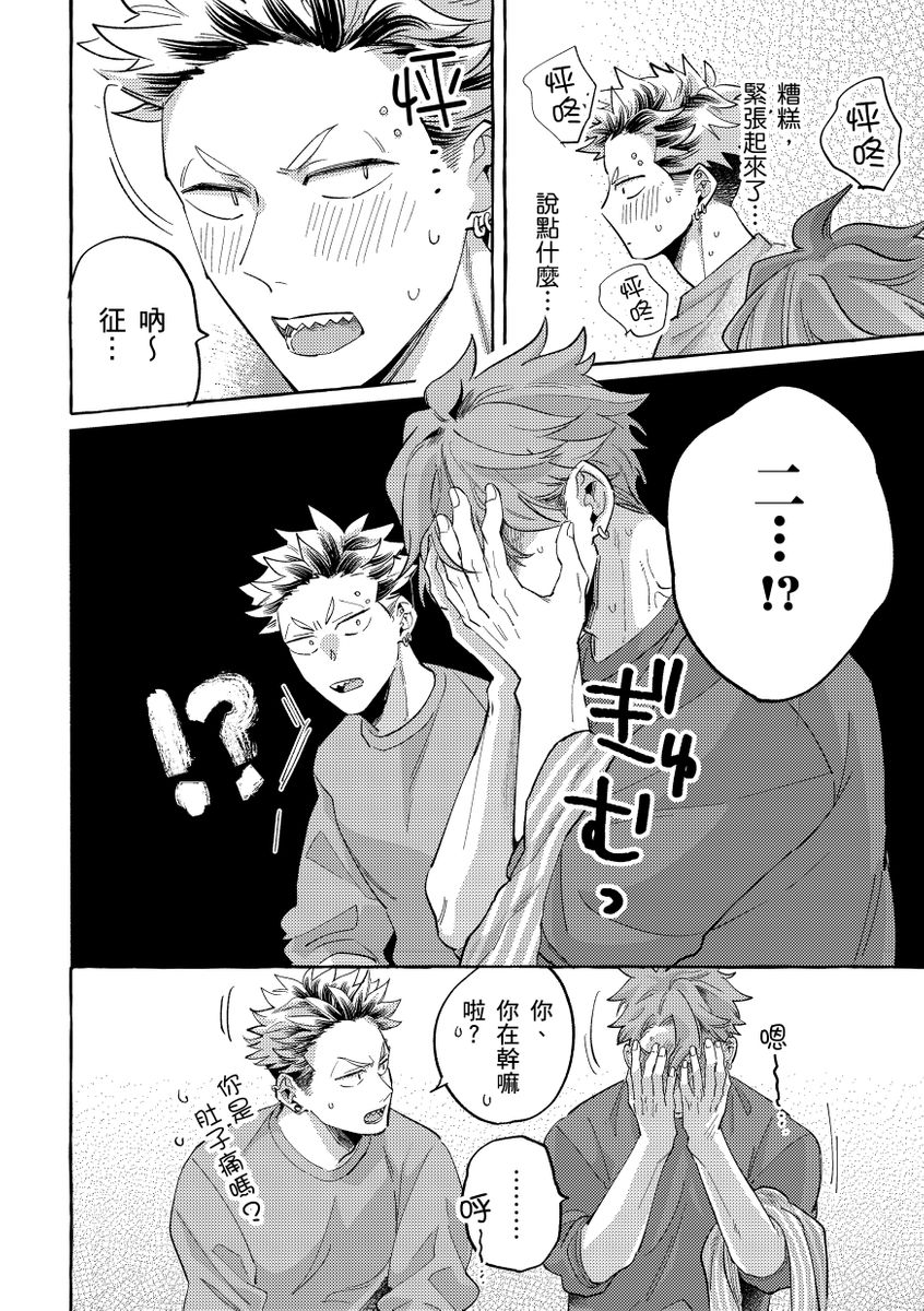 [秋良ろじ] お前のほうがかわいいくせに [中国翻訳] [DL版] [無修正]