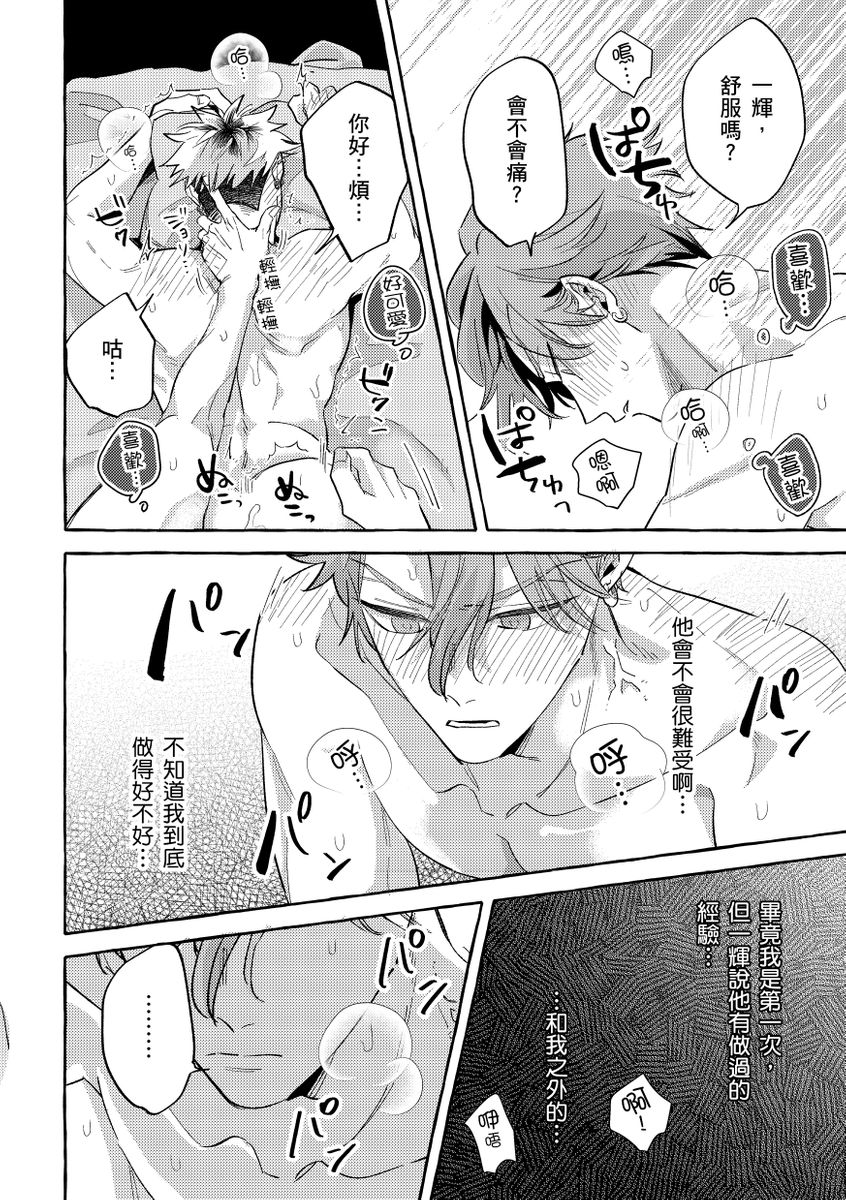 [秋良ろじ] お前のほうがかわいいくせに [中国翻訳] [DL版] [無修正]