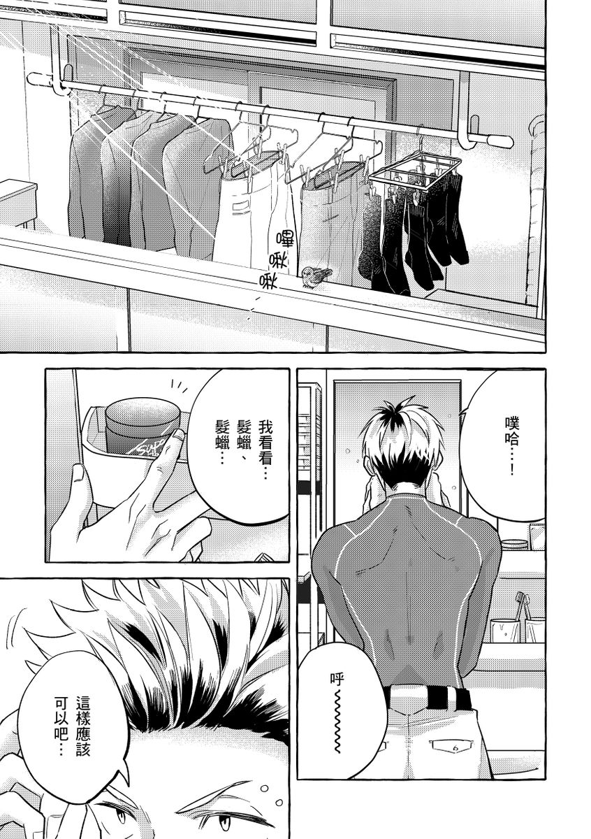 [秋良ろじ] お前のほうがかわいいくせに [中国翻訳] [DL版] [無修正]