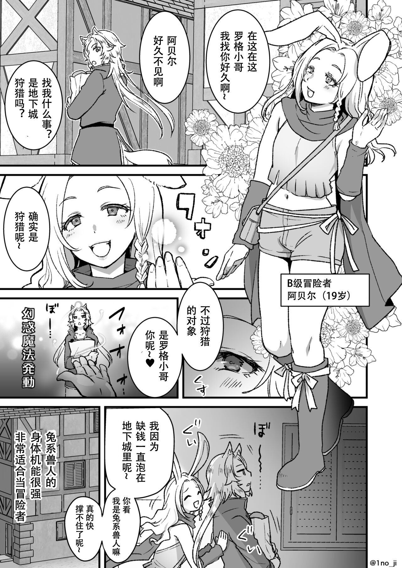 [いちのみるく] 最強ショタとメスお兄さん達の漫画シリーズ[中国翻訳][進行中]