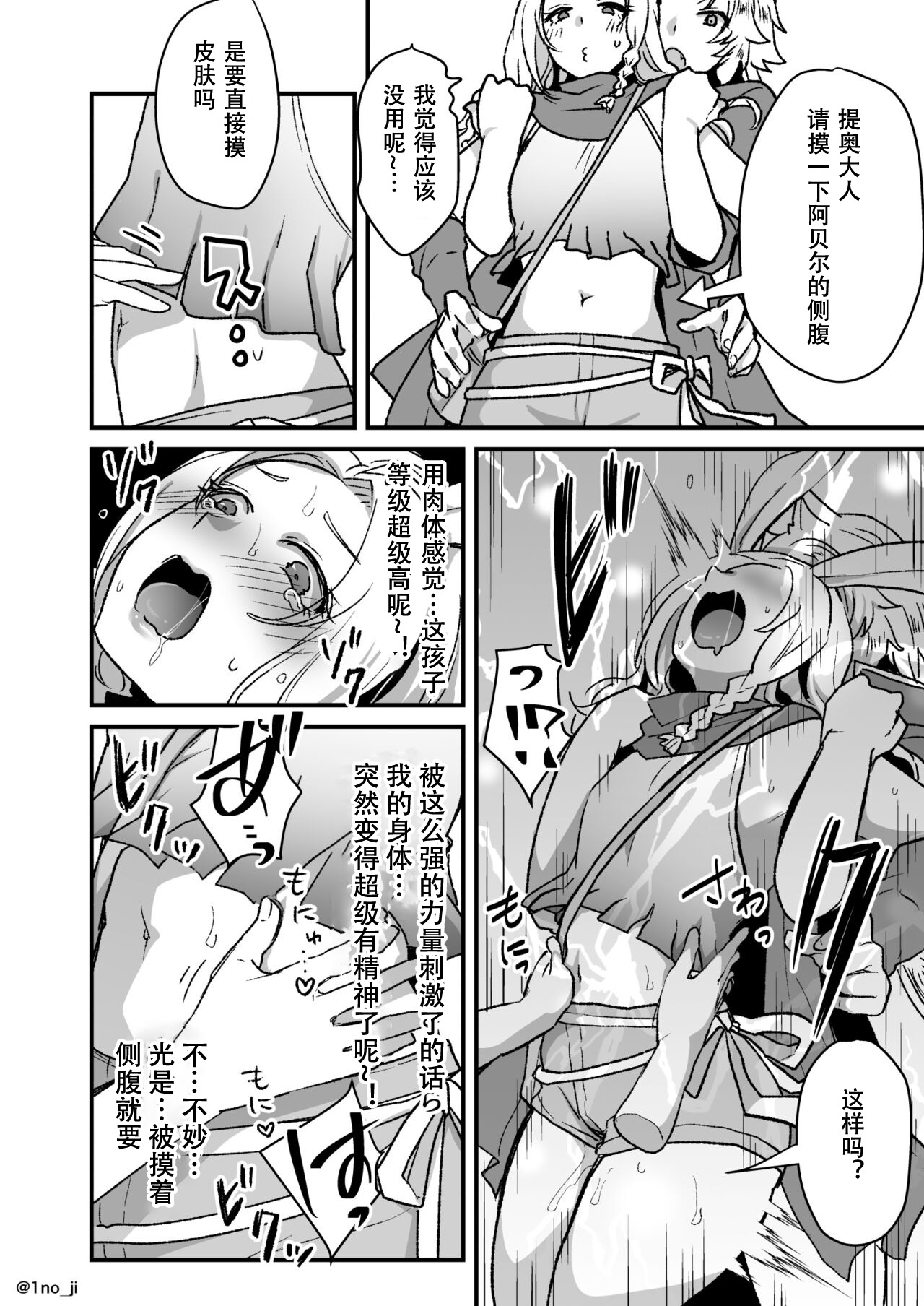 [いちのみるく] 最強ショタとメスお兄さん達の漫画シリーズ[中国翻訳][進行中]