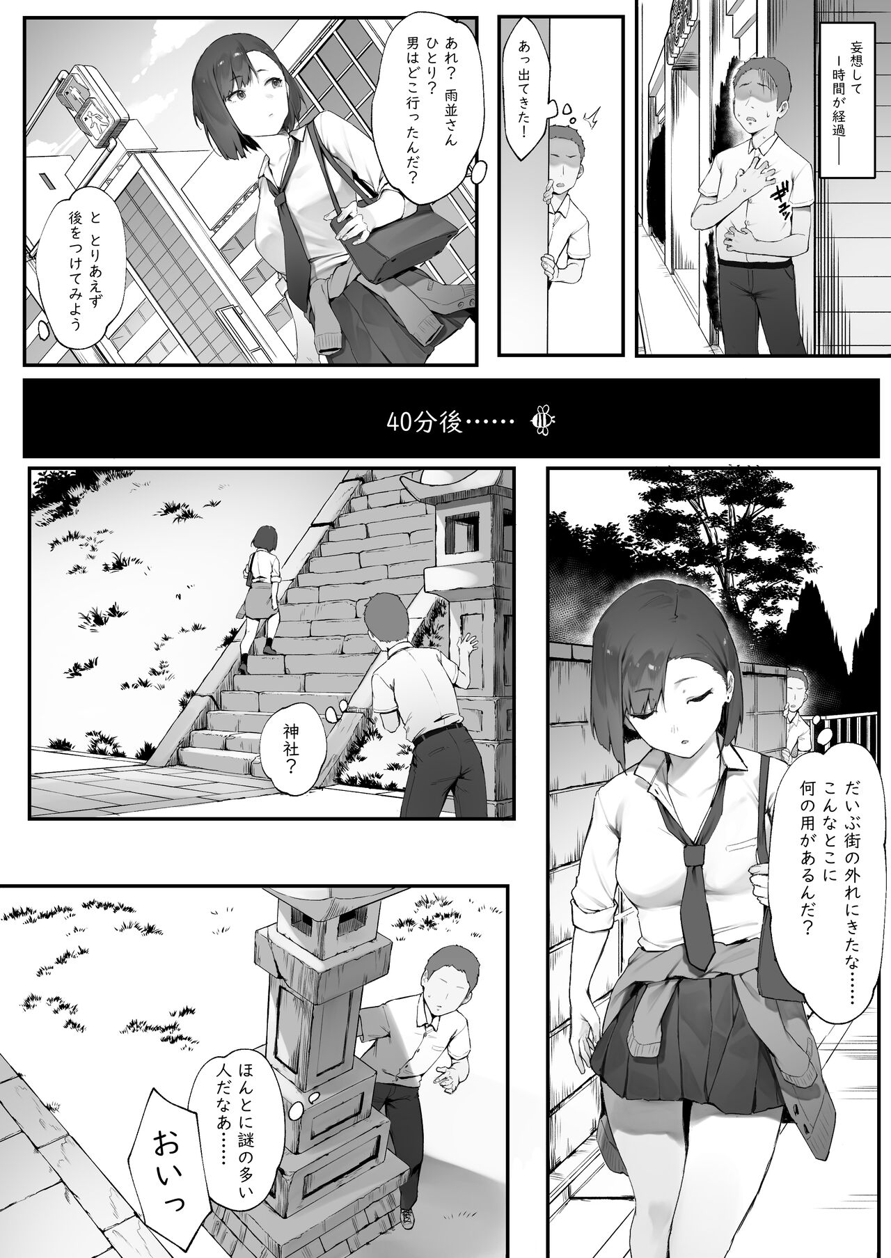 [にぎりうさぎ] 彼女のお仕事【前編】