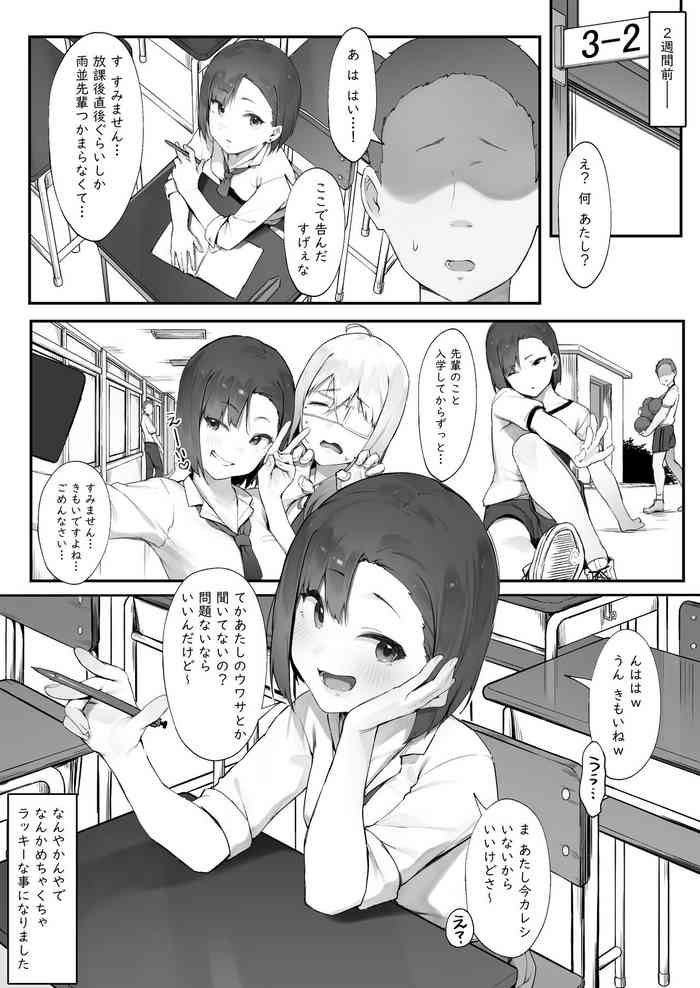 [にぎりうさぎ] 彼女のお仕事【前編】