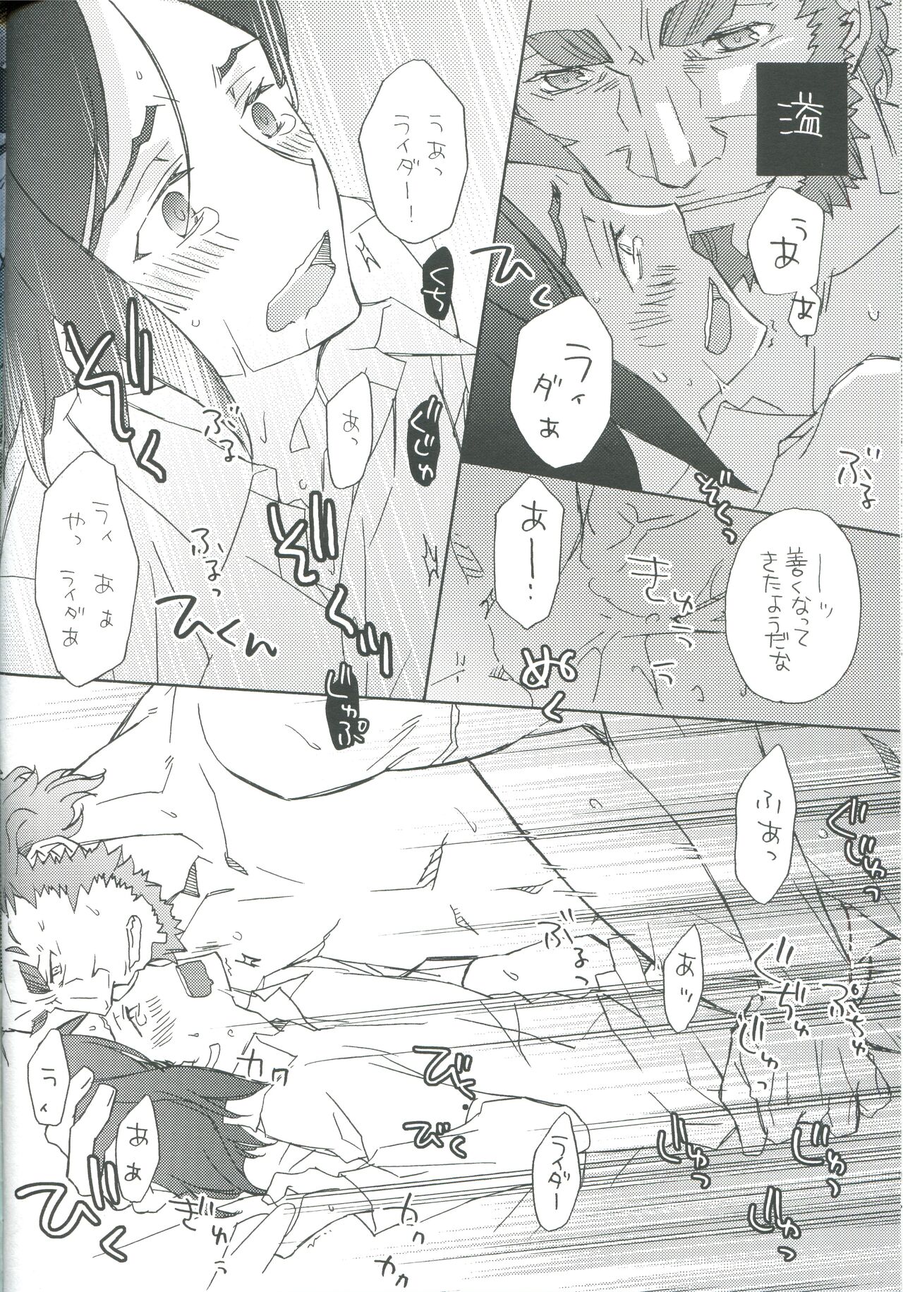 [みりん観光王国 (宮原たつみ)] INTERMISSION (Fate/Zero)