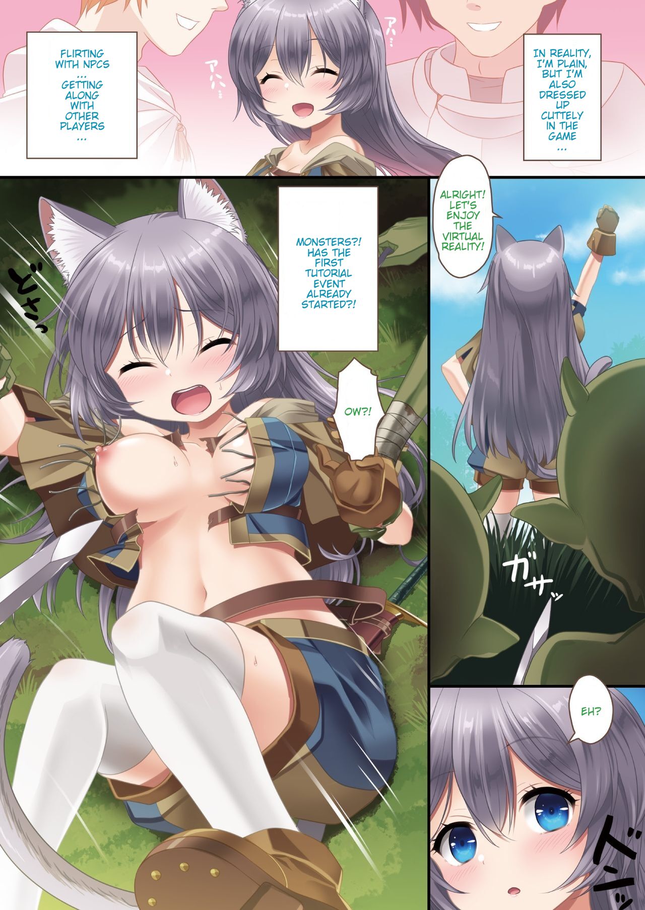 ばーちゃるとらっぷ！