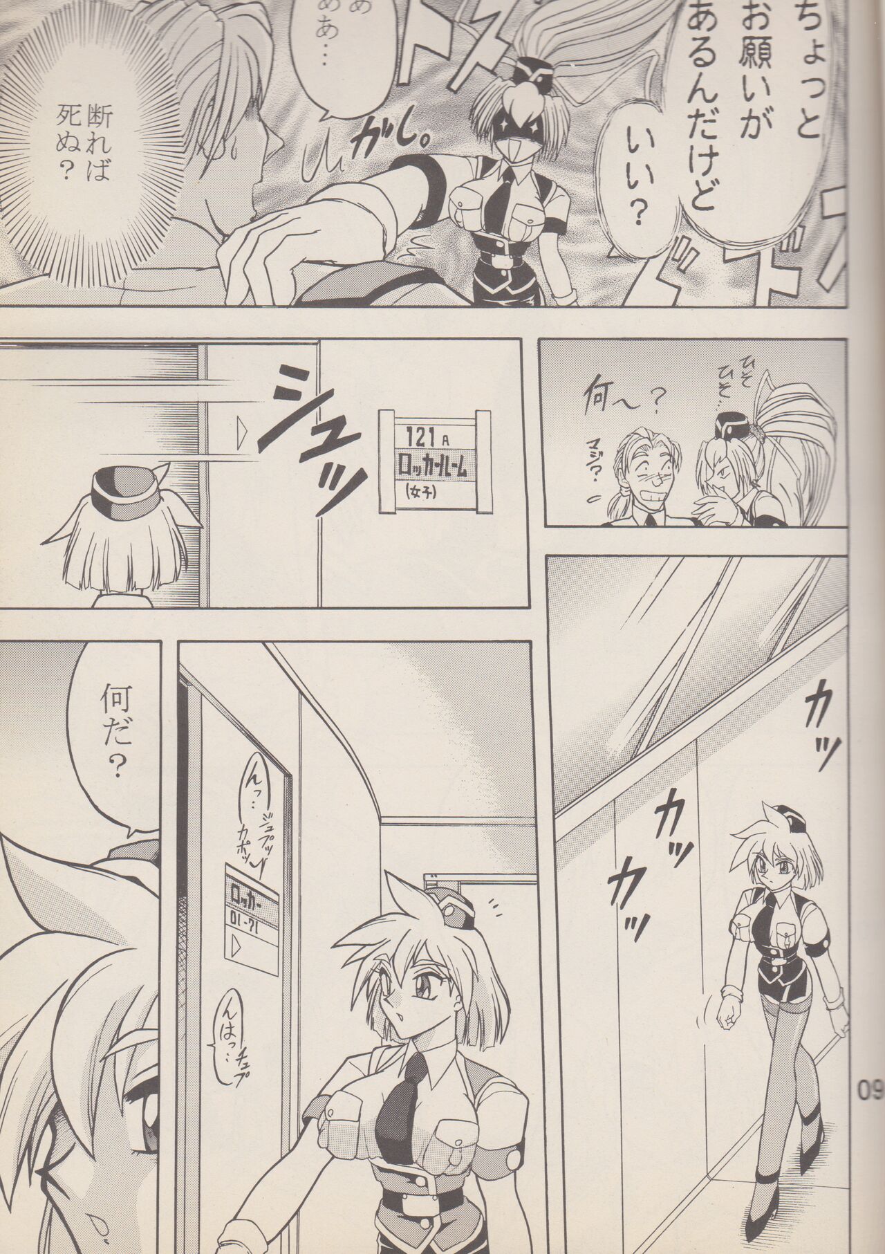 (C60) [明流堂 03-3297 (03-3297)] 描き放題 4