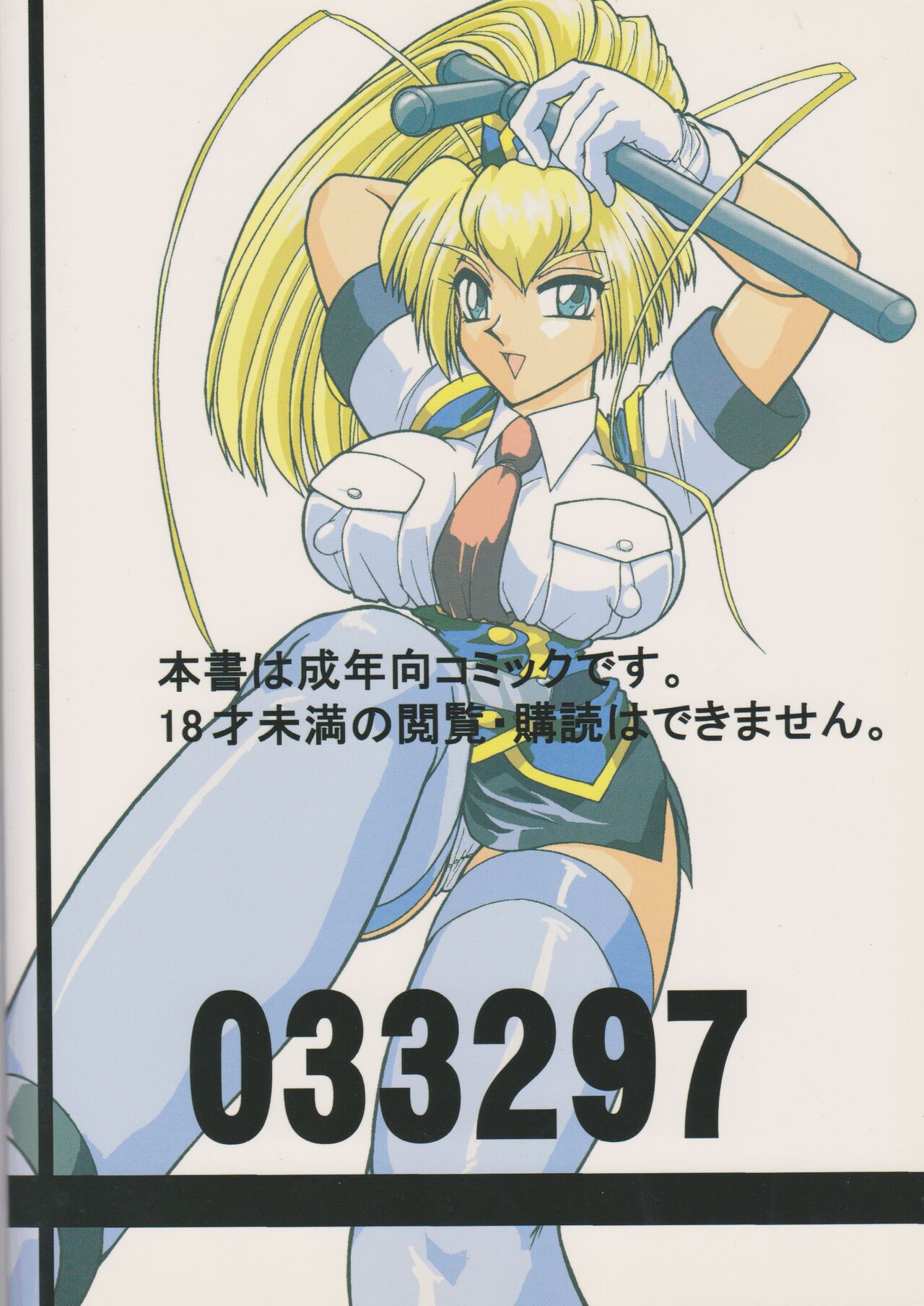 (C60) [明流堂 03-3297 (03-3297)] 描き放題 4