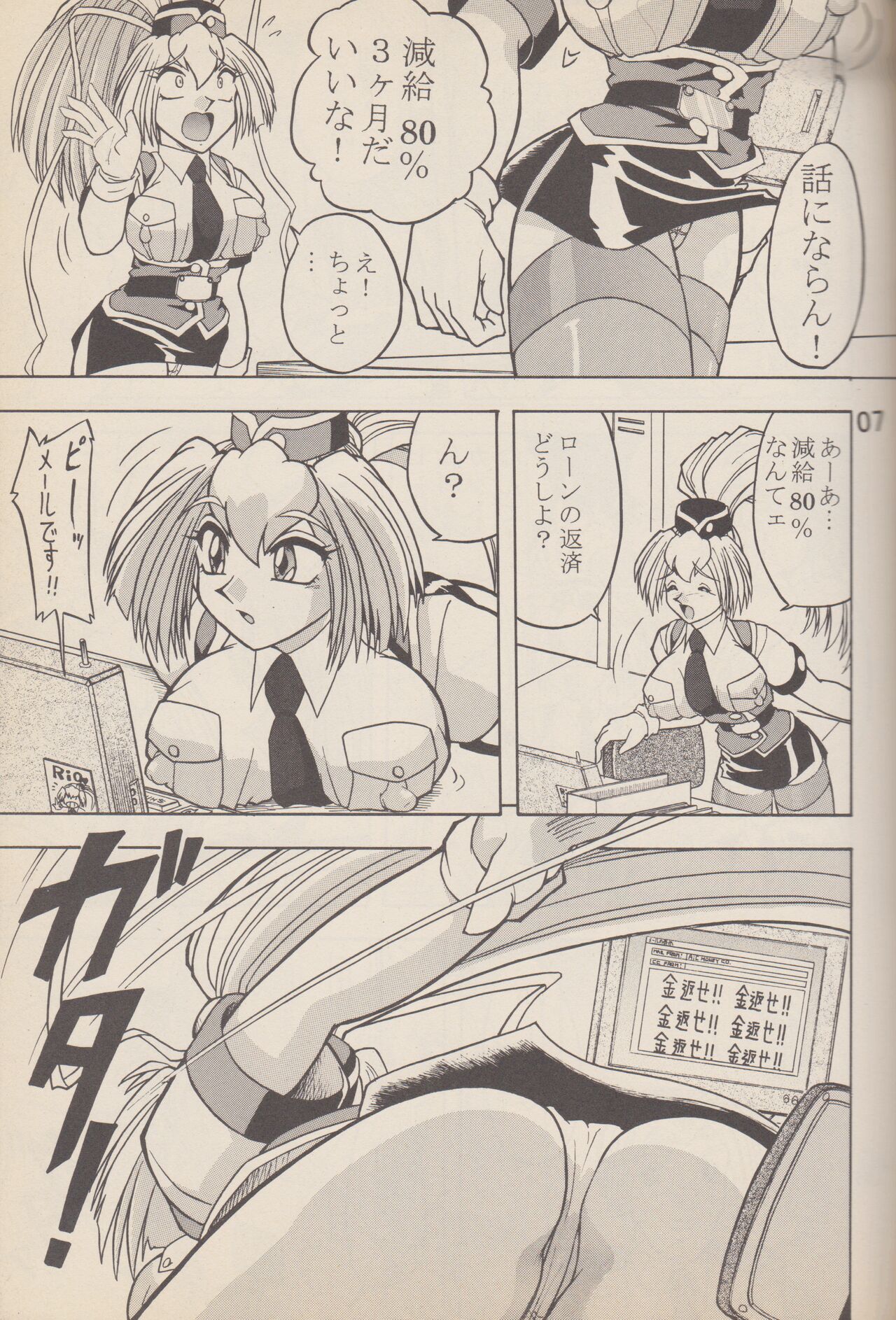 (C60) [明流堂 03-3297 (03-3297)] 描き放題 4