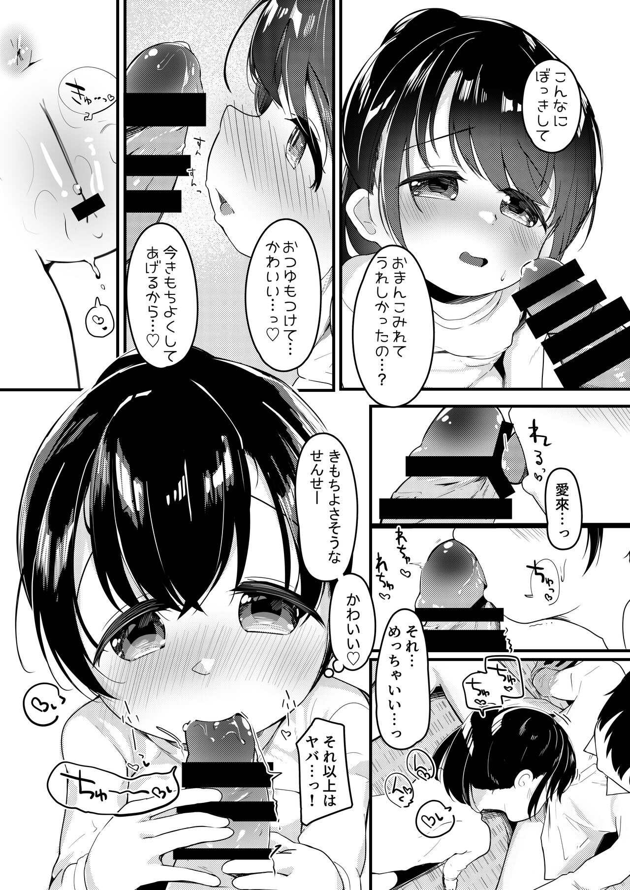 [ようどうさくせん！ (ぜつえん)] わたしが彼女じゃダメですか？2 [DL版]