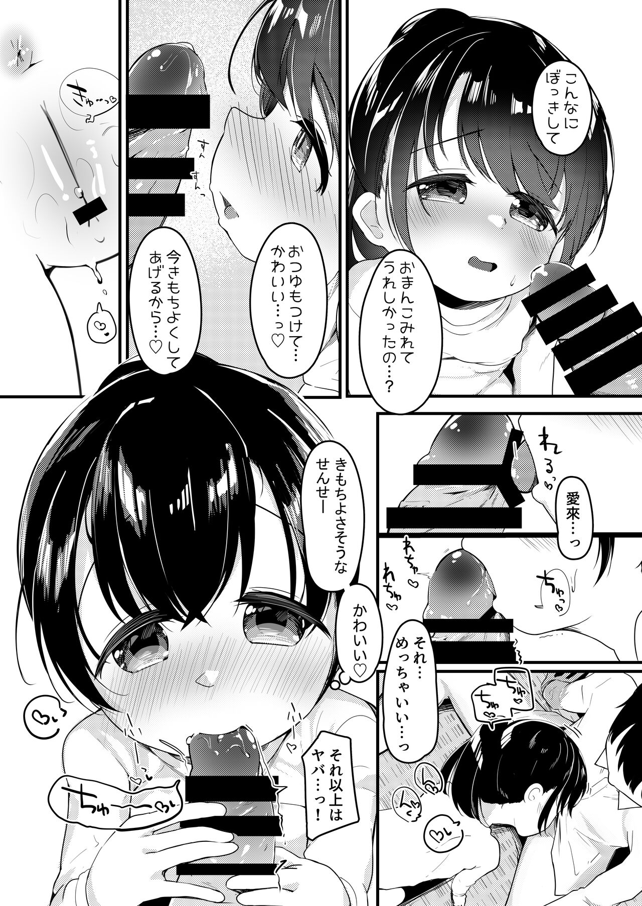 [ようどうさくせん！ (ぜつえん)] わたしが彼女じゃダメですか？2 [DL版]