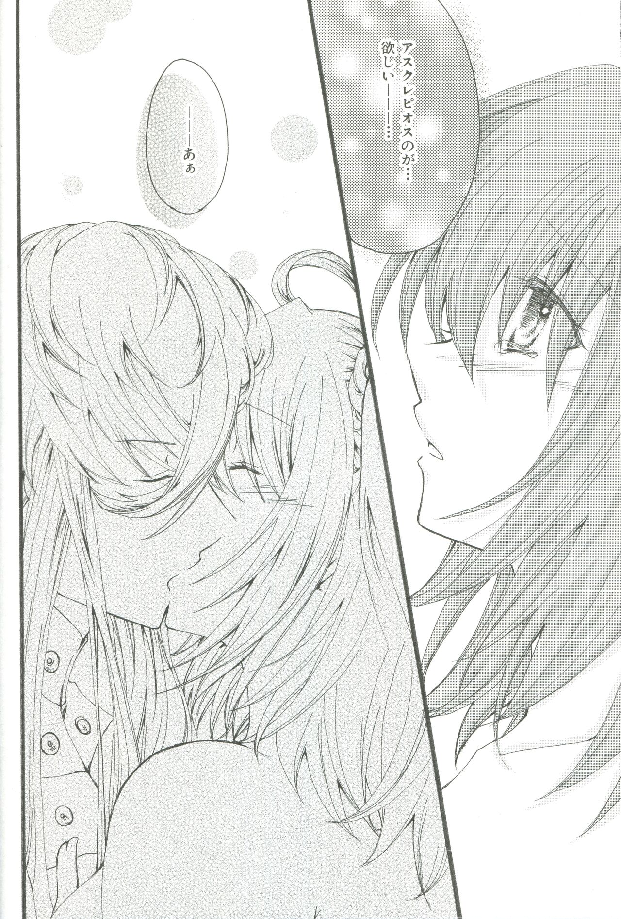 [アルミルア、比椎京 (シホmu、比椎結菜)] 安心しろ ただの触診だ (Fate/Grand Order)