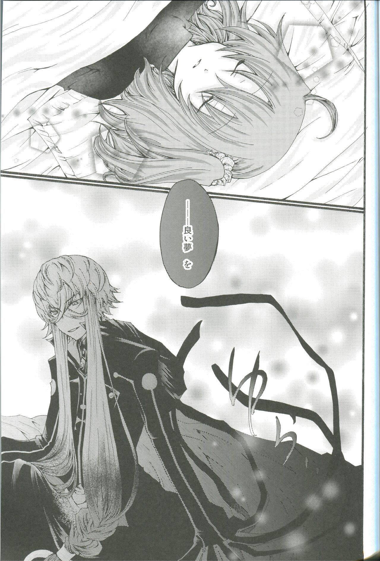 [アルミルア、比椎京 (シホmu、比椎結菜)] 安心しろ ただの触診だ (Fate/Grand Order)