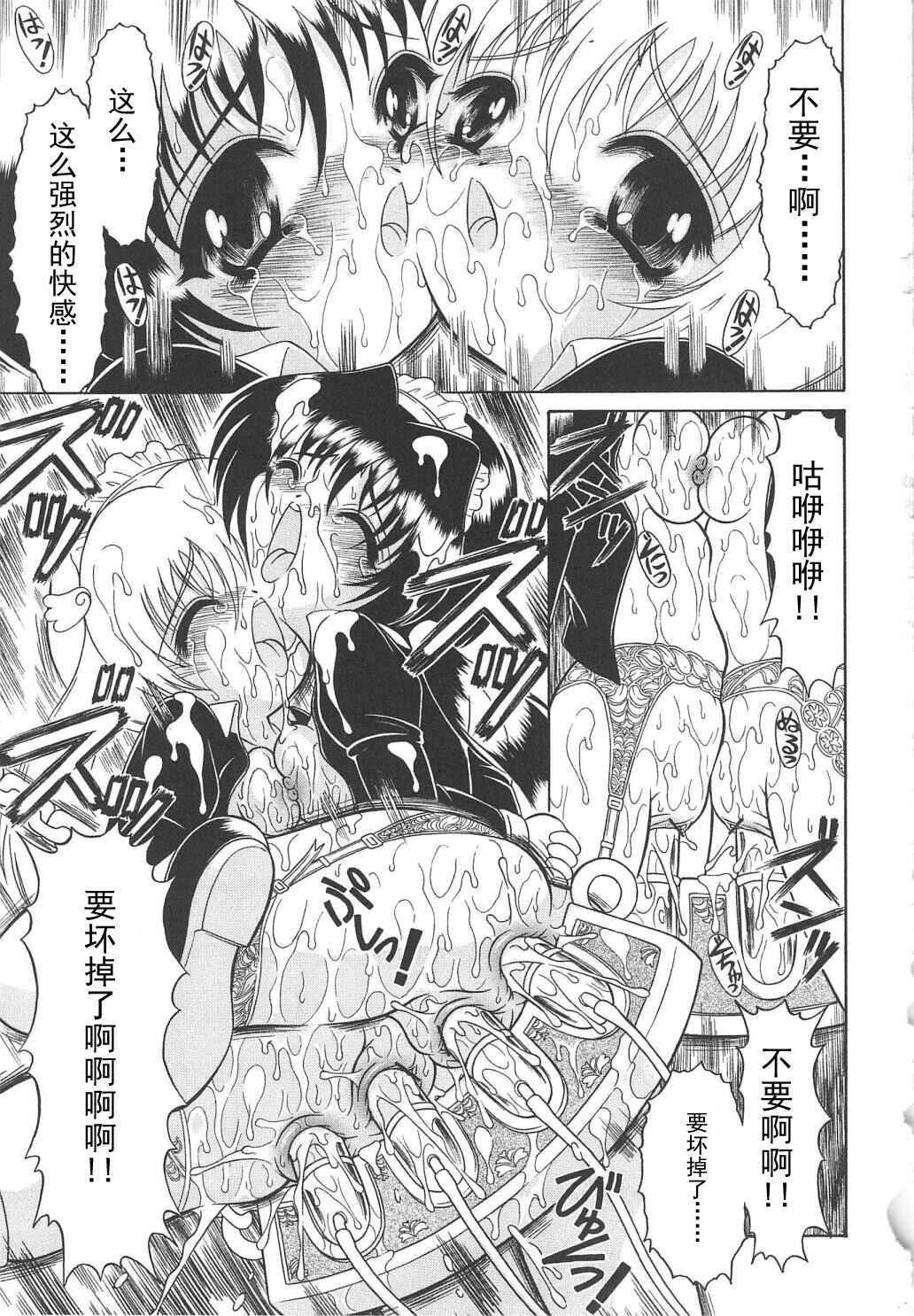 [武藤鉄] まじまじっく ~現代魔女の奉仕実習~ [中國翻訳]