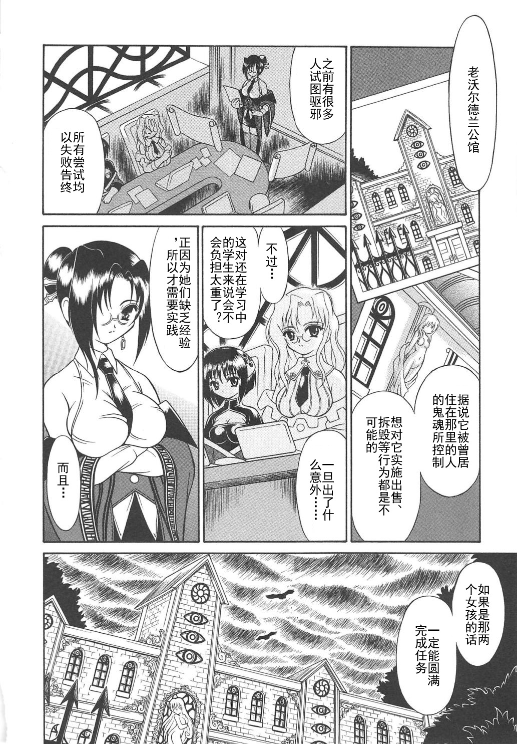 [武藤鉄] まじまじっく ~現代魔女の奉仕実習~ [中國翻訳]