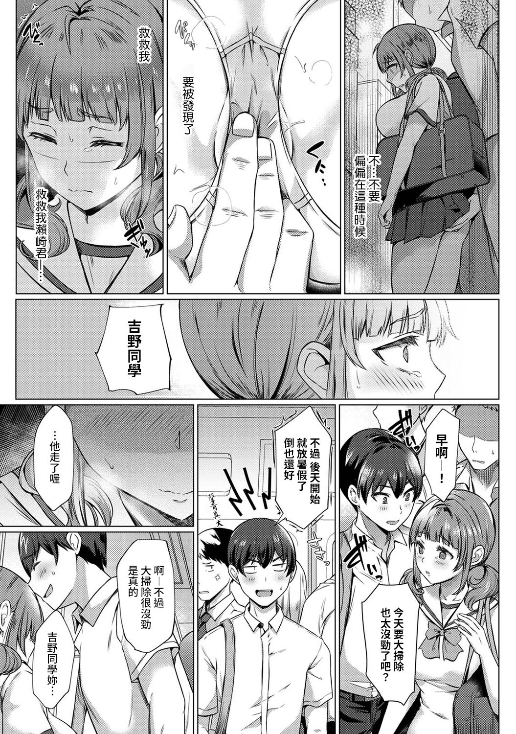 [あべなっつ] SEXでわかる運命の人～カラダの相性…試してみる?～ 第1-6話 [中国翻訳]