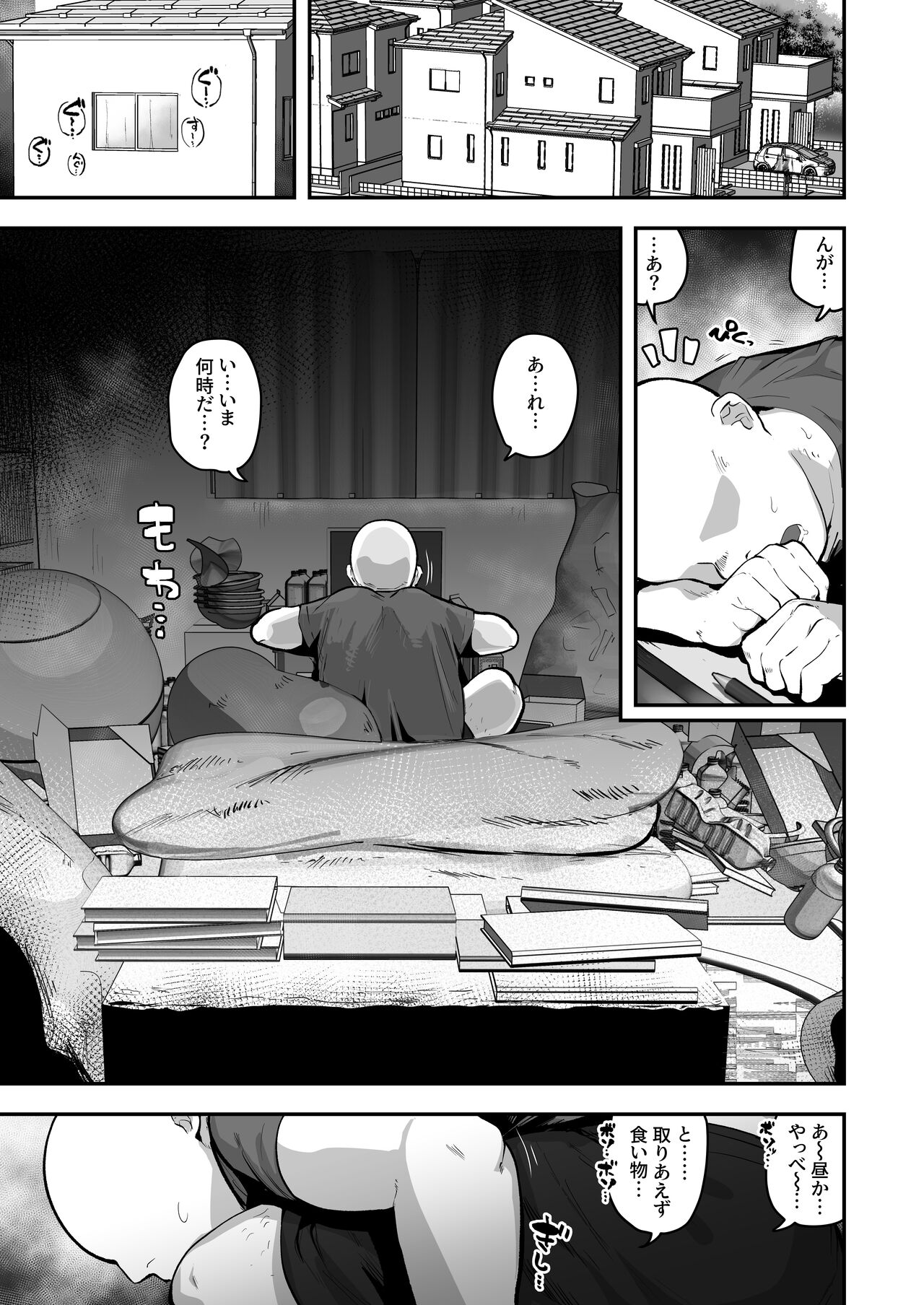 [あのんの大洪水伝説 (あのん2億年)] 妹の友達がドスケベ体臭フェチ過ぎて、陰キャの俺と危険日中出しハメまくり