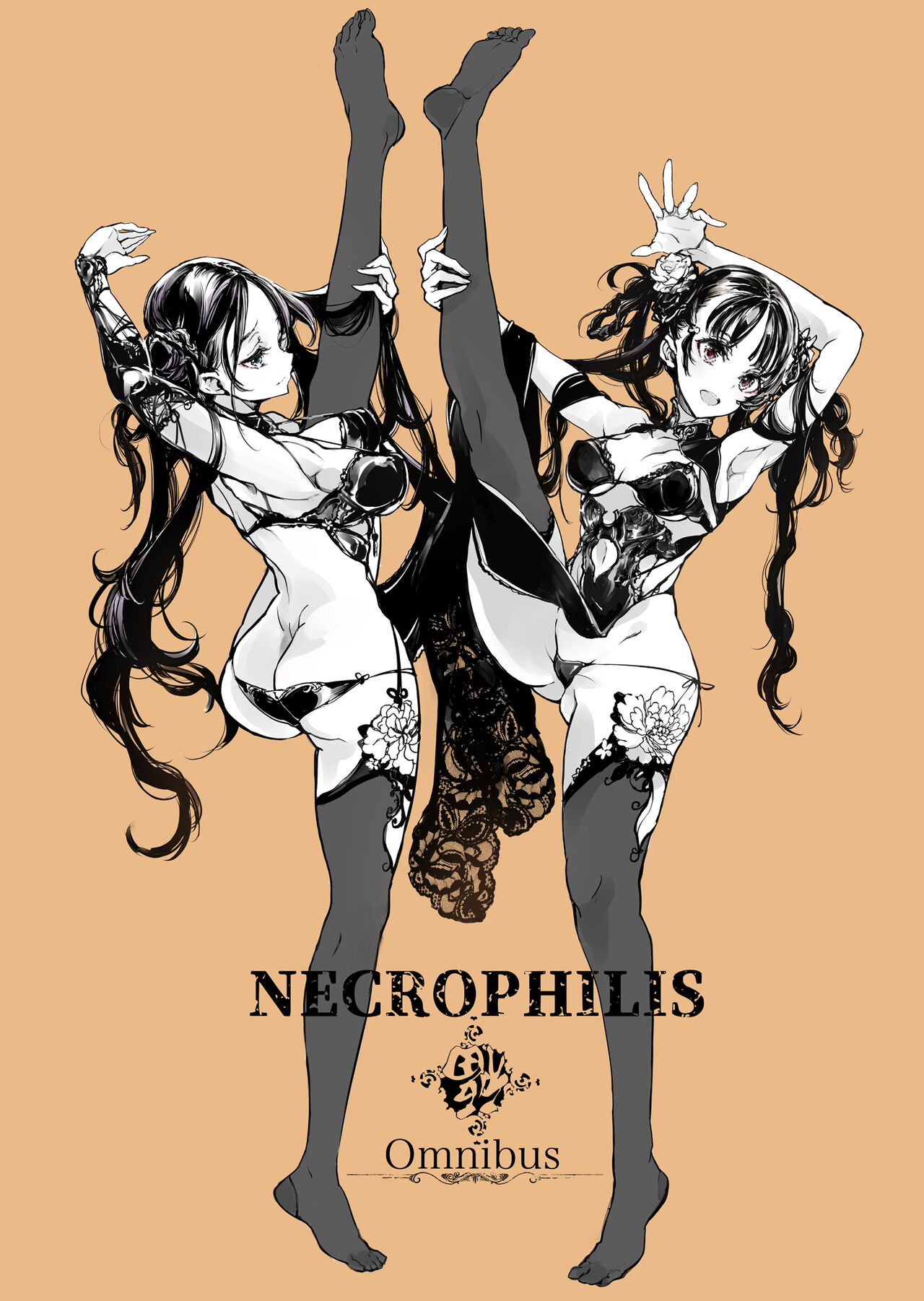 [70年式悠久機関 (おはぎさん)] NECROPHILIS Omnibus