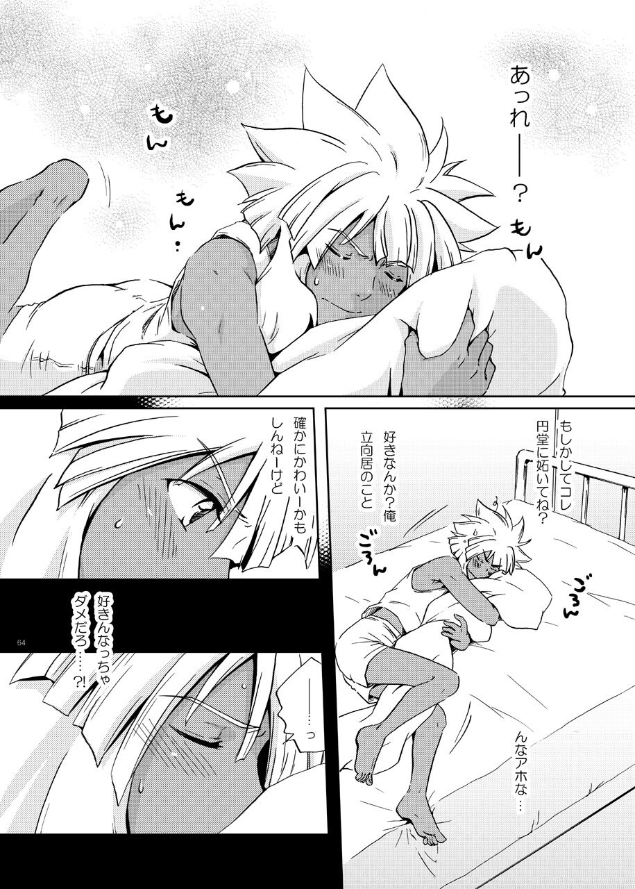 [ビバ・みきのすけ (かたざきみき)] 純愛サイドショア (イナズマイレブン)