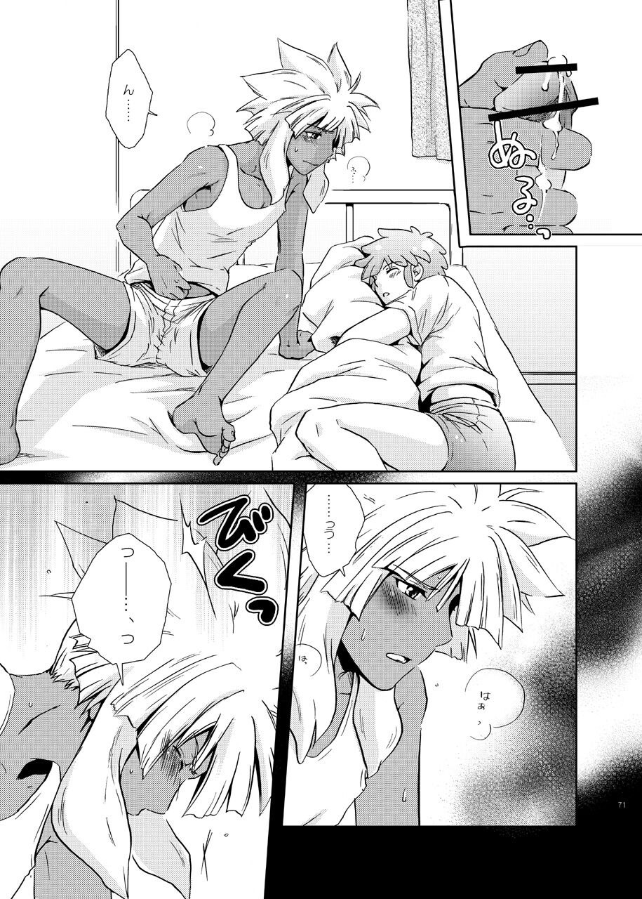 [ビバ・みきのすけ (かたざきみき)] 純愛サイドショア (イナズマイレブン)